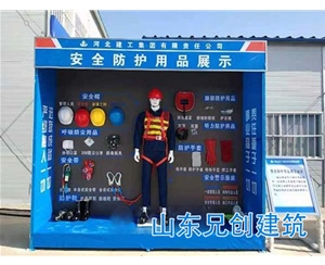 安全防护用品展示